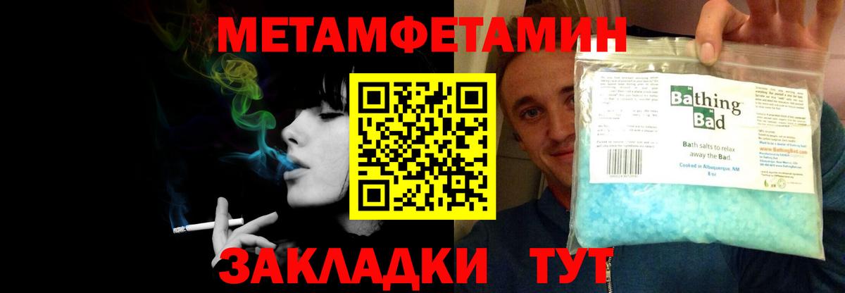 Амфетамин  АМФ Розовый  Вход с VPN  Сибай 