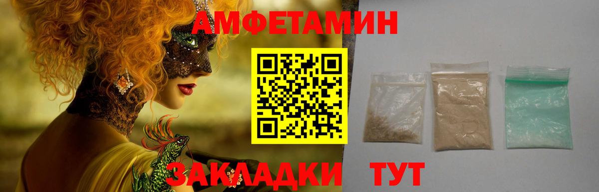 АМФ Розовый Сибай