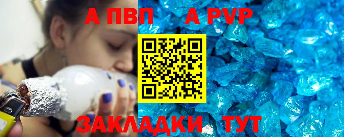 Альфа ПВП СК  Alpha-PVP  Alpha-PVP крисы CK  Сибай  A-PVP VHQ  Вход с VPN 