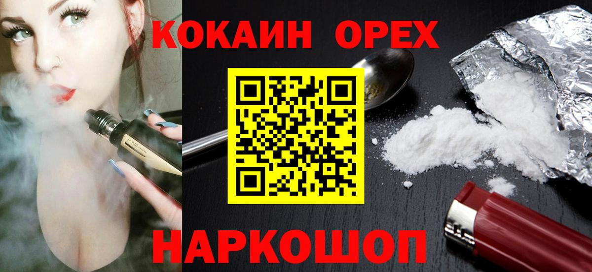 COCAIN Fish Scale  сколько стоит  COCAIN Эквадор  Сибай  Вход с VPN 