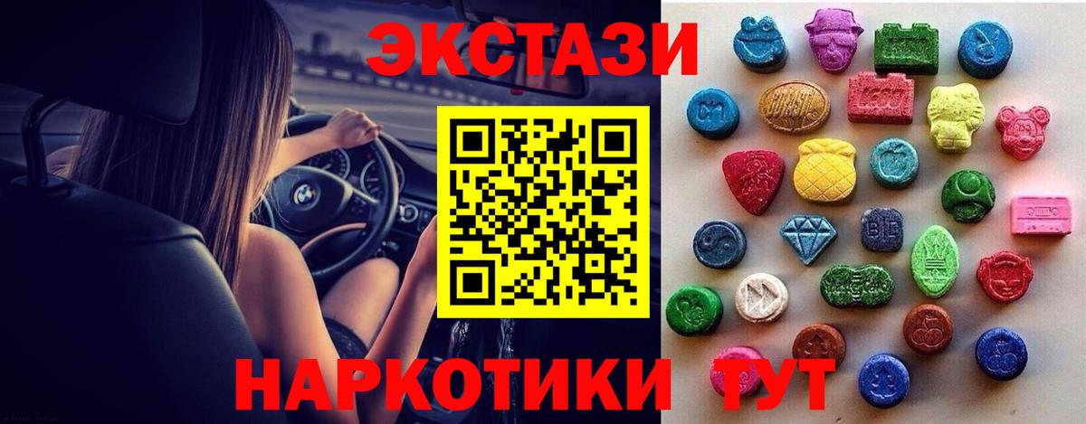 ЭКСТАЗИ  Вход с VPN  Экстази Punisher  Сибай  ЭКСТАЗИ TESLA 