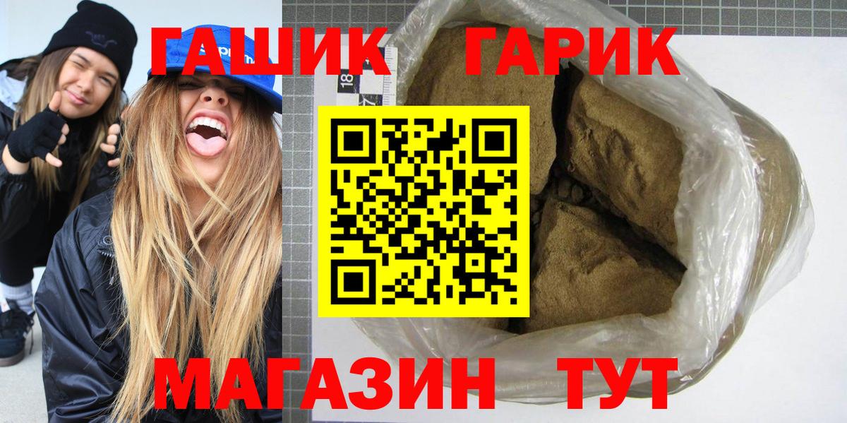 Гашиш Изолятор  Гашиш убойный  Вход с VPN  ГАШ  Сибай 