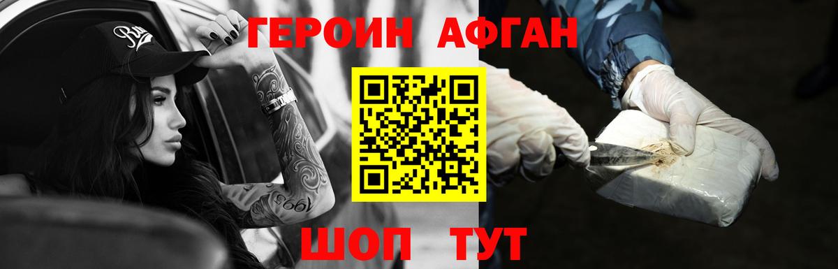 ГЕРОИН VHQ Сибай