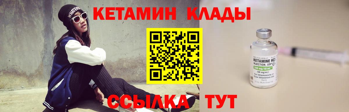 Сибай  КЕТАМИН VHQ  Вход с VPN  КЕТАМИН VHQ 