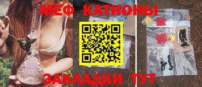 мяу мяу мука Краснознаменск