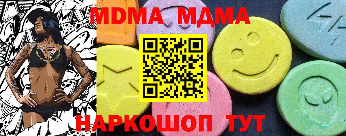 MDMA кристаллы  МДМА  Сибай  Вход с VPN  MDMA VHQ 