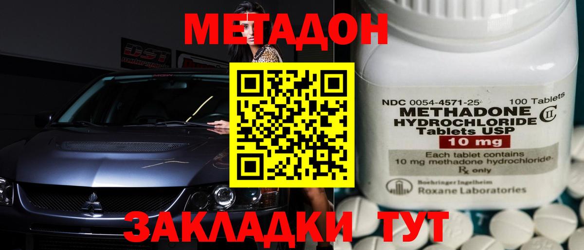 МЕТАДОН methadone  МЕТАДОН мёд  omg tor  Сибай  Вход с VPN 