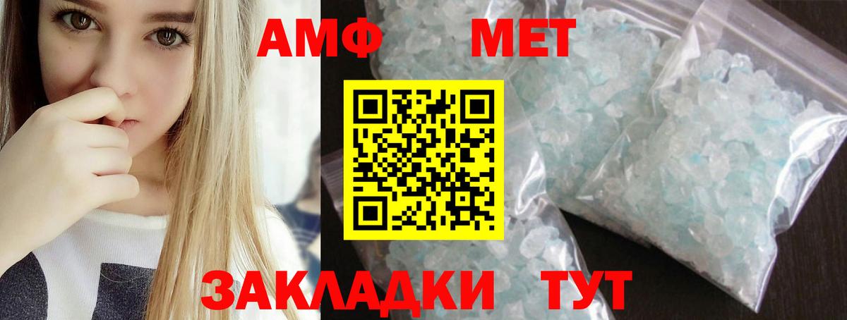 Первитин мет Сибай