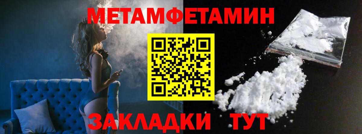Первитин Methamphetamine  Вход с VPN  Сибай 