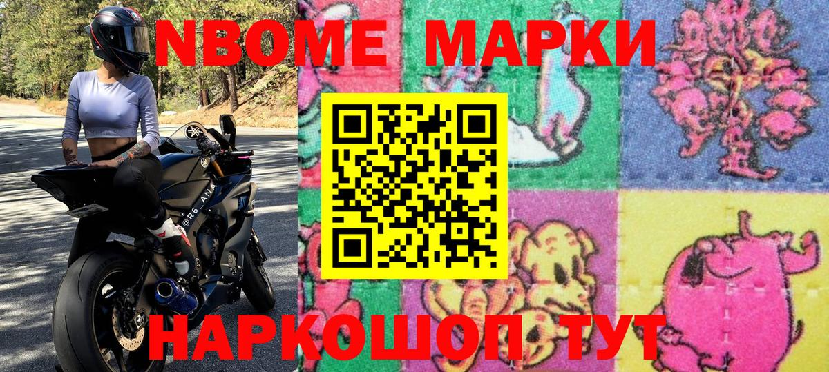 Наркотические марки 1,5мг Сибай
