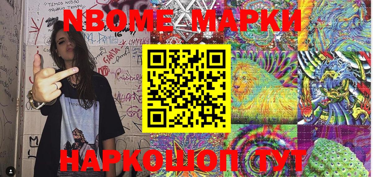 Сибай  Марки 25I-NBOMe 1500мкг  Вход с VPN 
