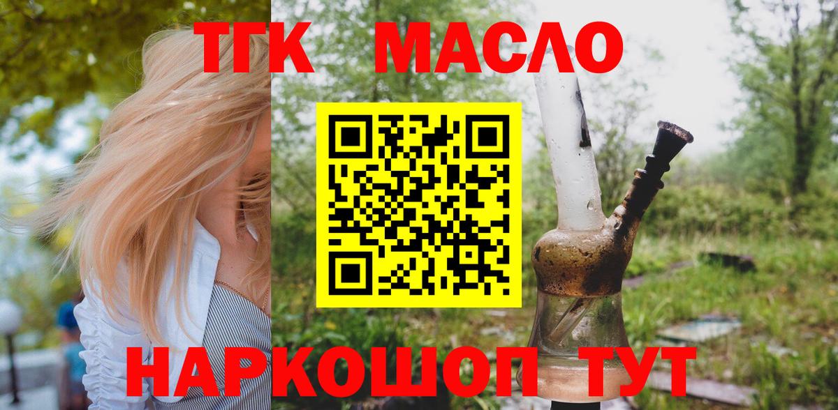 Дистиллят ТГК Wax  Вход с VPN  Сибай 