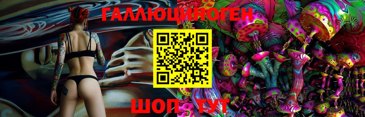 Галлюциногенные грибы Magic Shrooms Сибай
